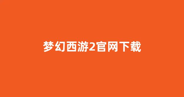 私服大全