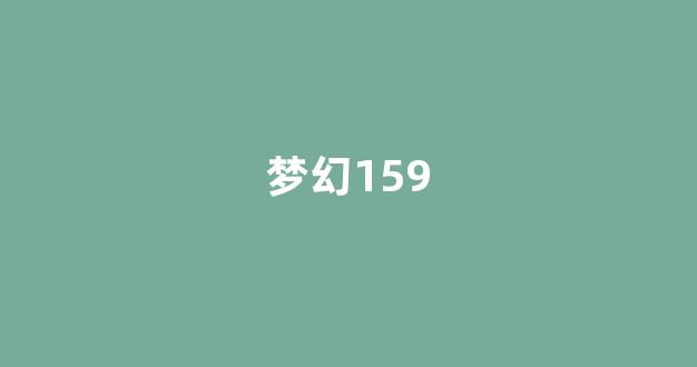 最新梦幻西游私服发布网